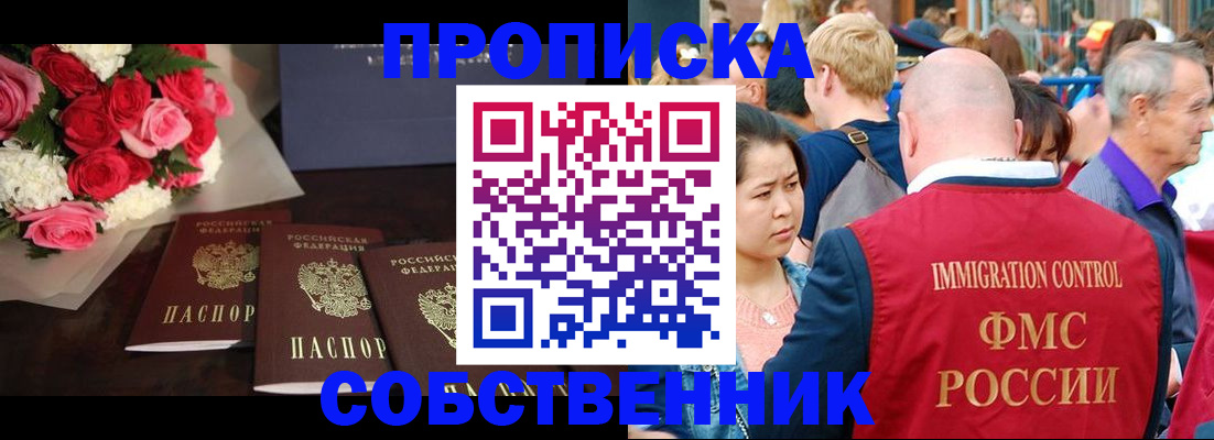 прописка паспорт в Ижевске