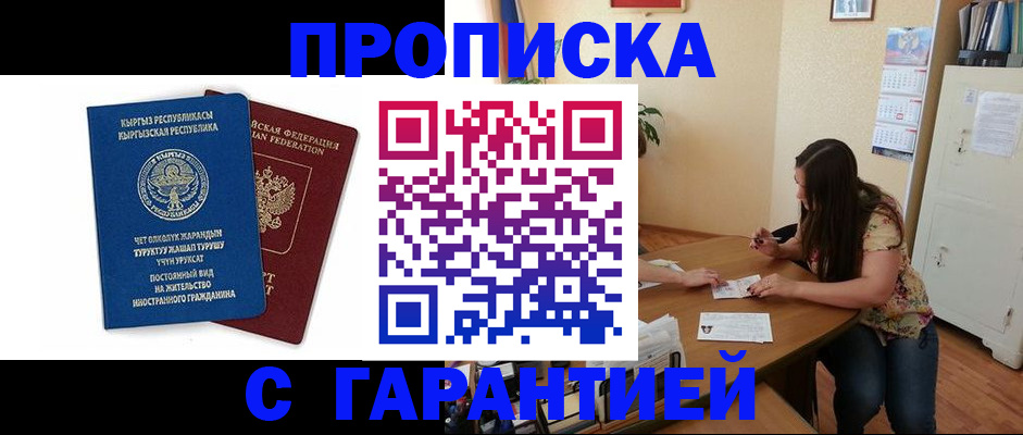 найти адрес прописки в Ижевске