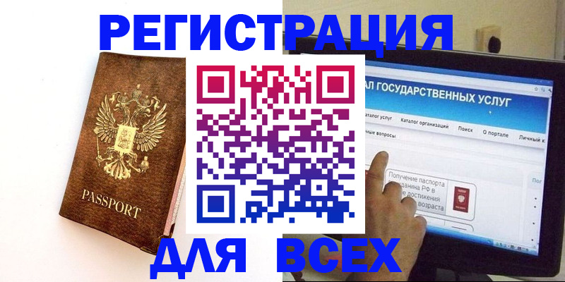 временная регистрация гарантия в Ижевске