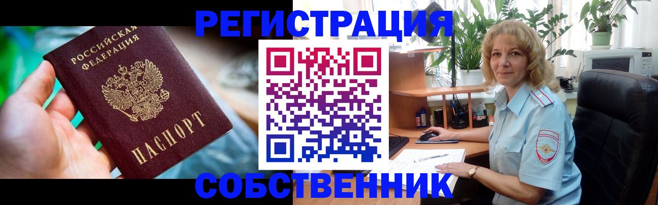 купить прописку в Ижевске
